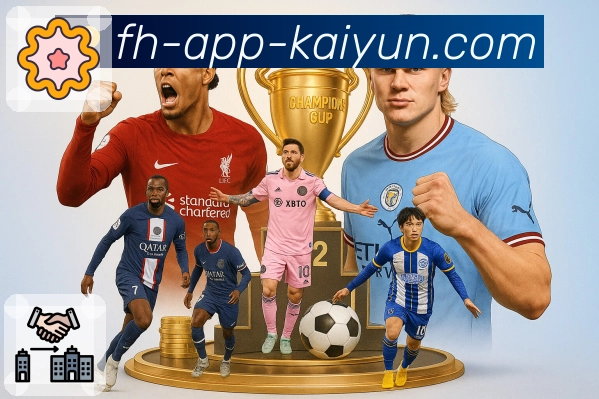 开云App 品牌合作
