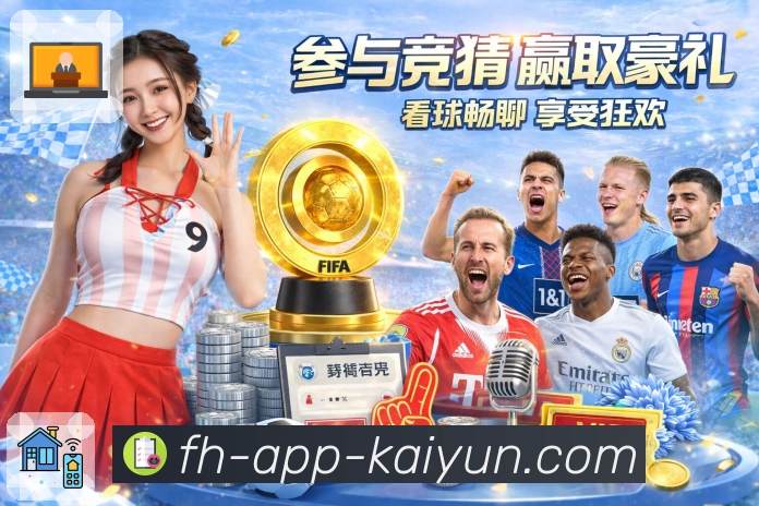 开云App 精彩赛事